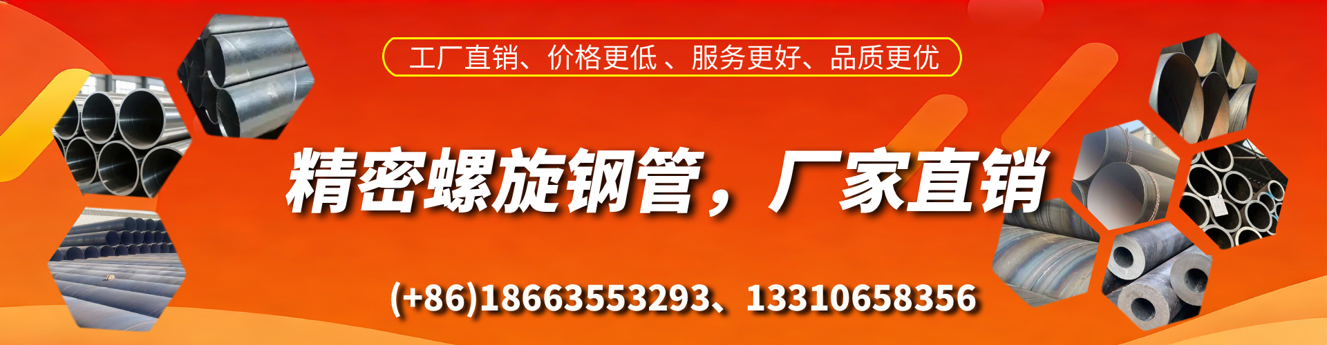三明精密螺旋钢管厂家